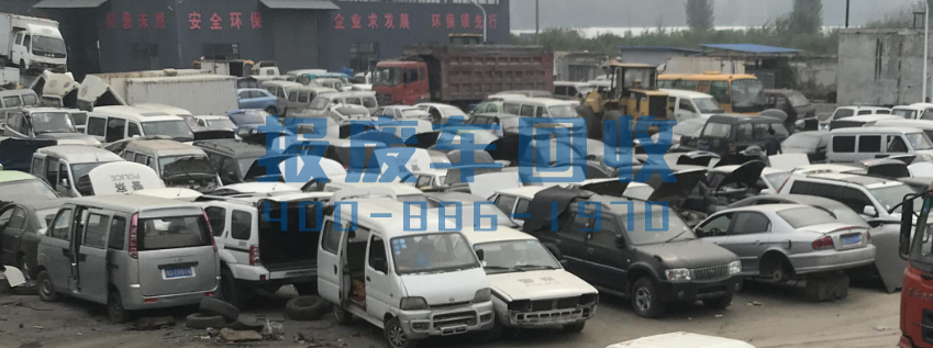 绥化市面包车回收电话，绥化市高价回收面包车